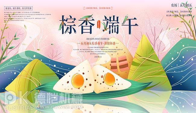 德愷端午圖1